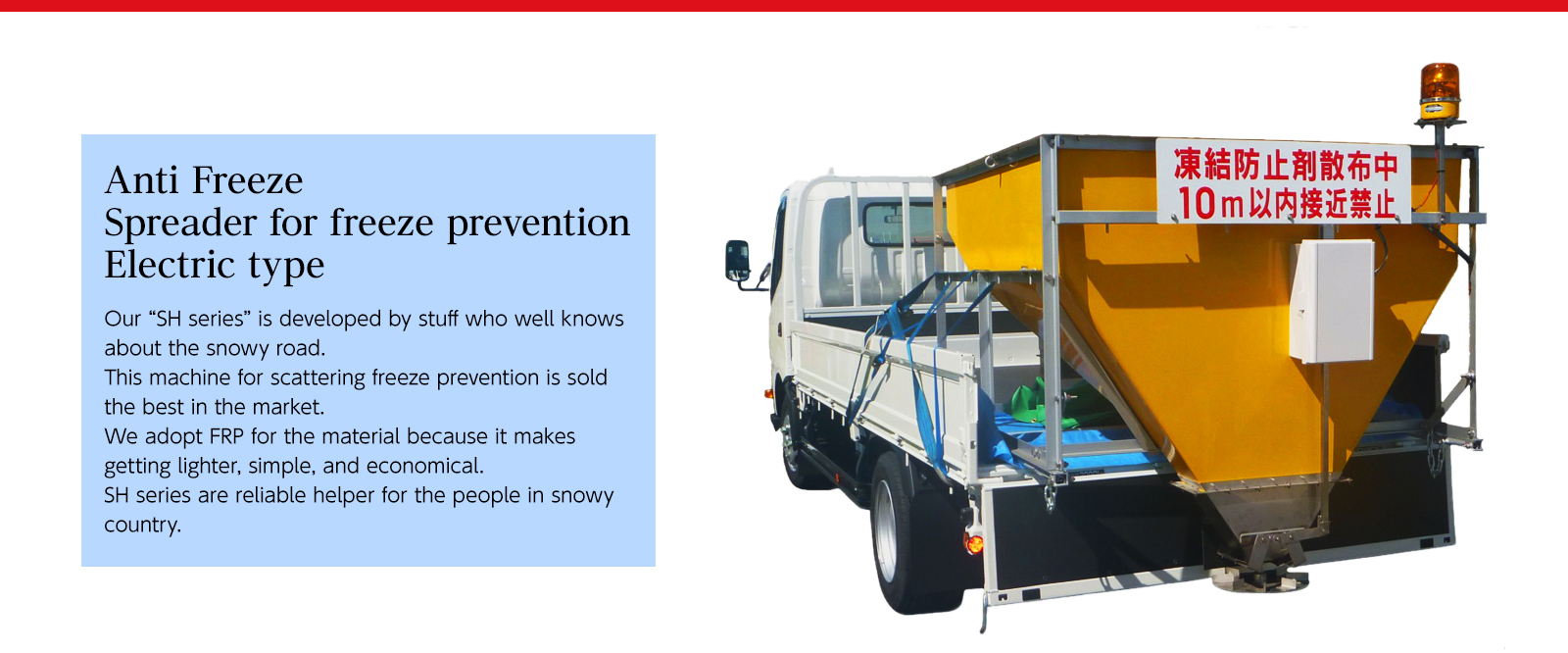 Anti Freeze Spreader for freeze prevention Electric type
